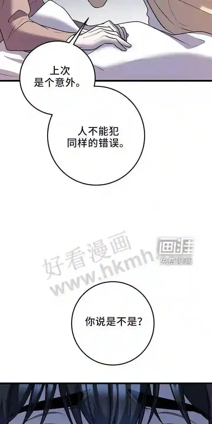 第39章:喂饭 第8页
