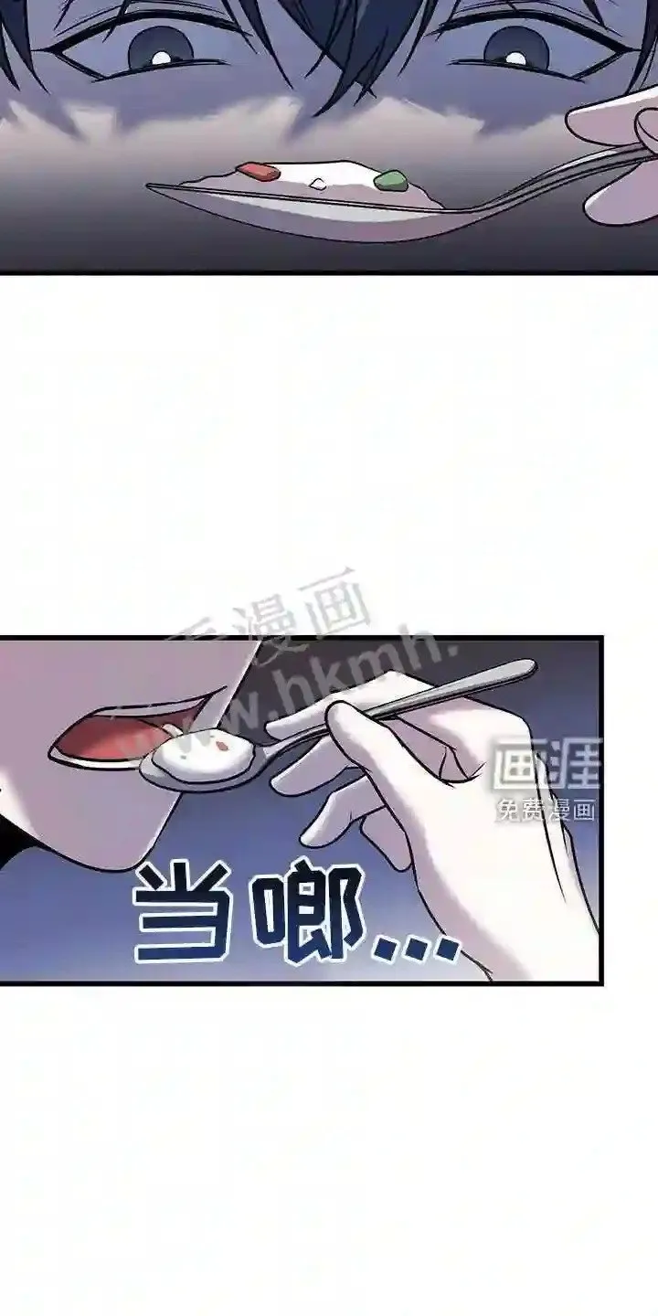 第39章:喂饭 第9页