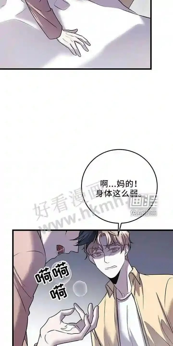第39章:喂饭 第11页