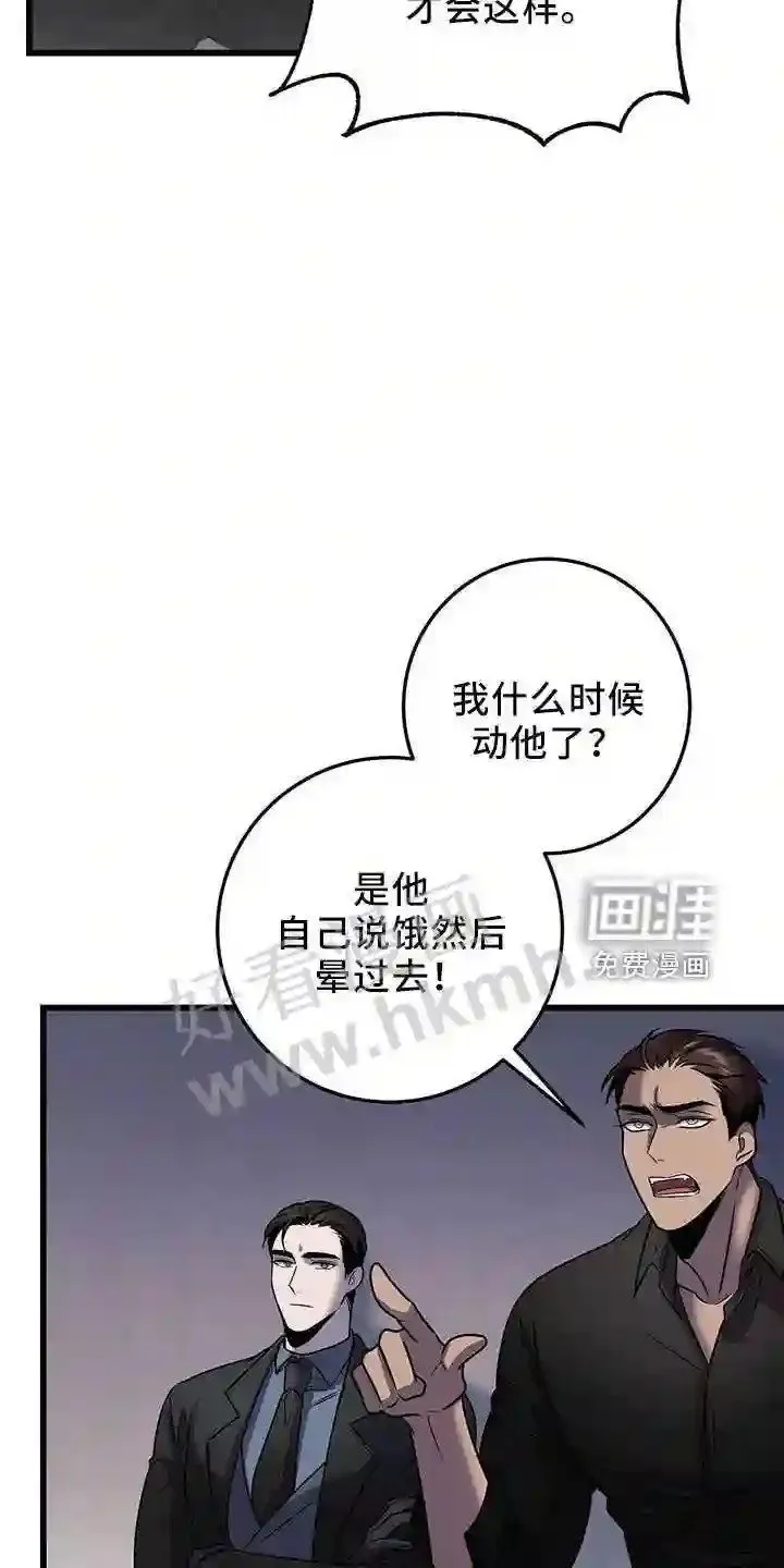 第39章:喂饭 第13页