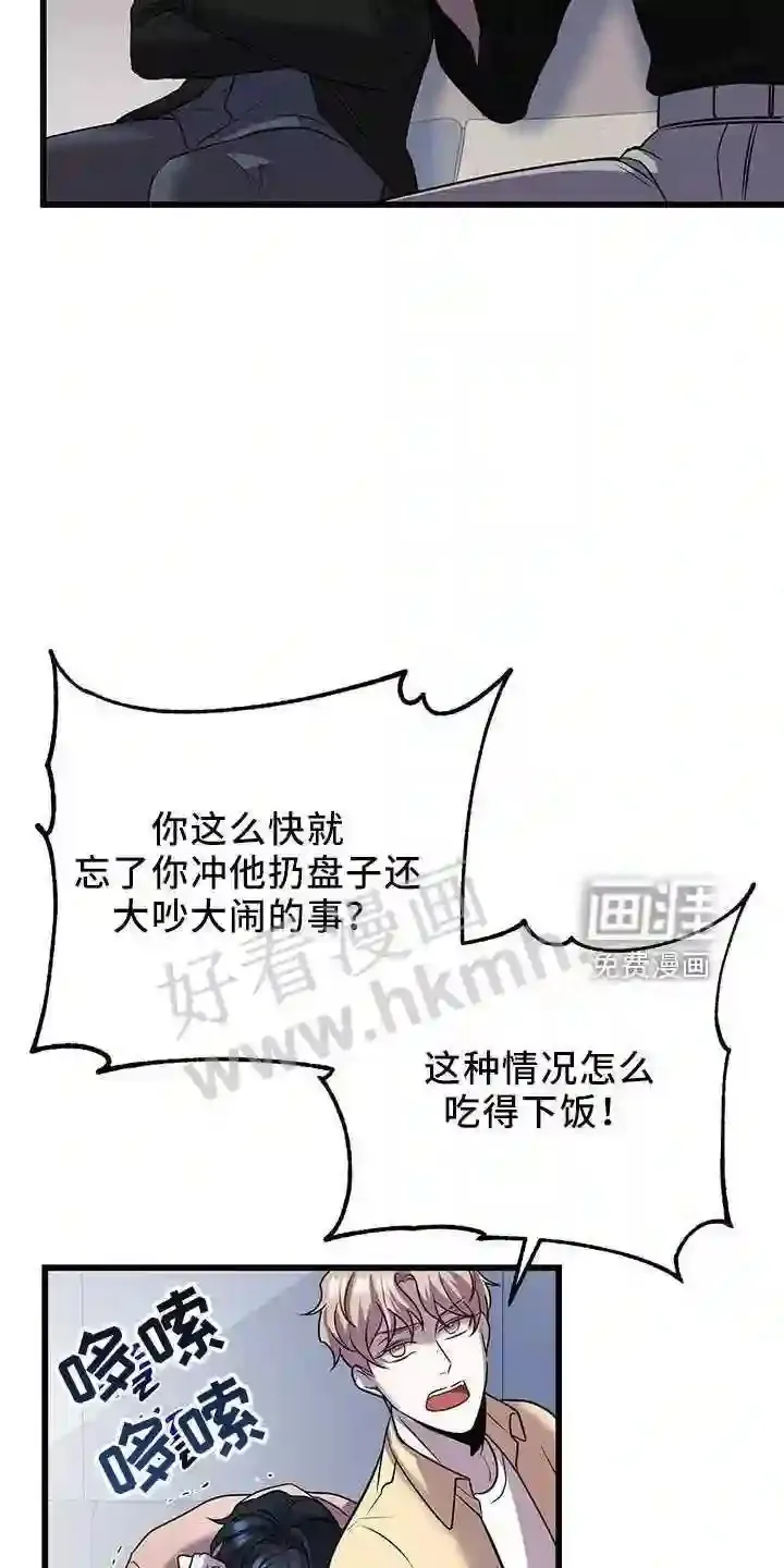 第39章:喂饭 第14页
