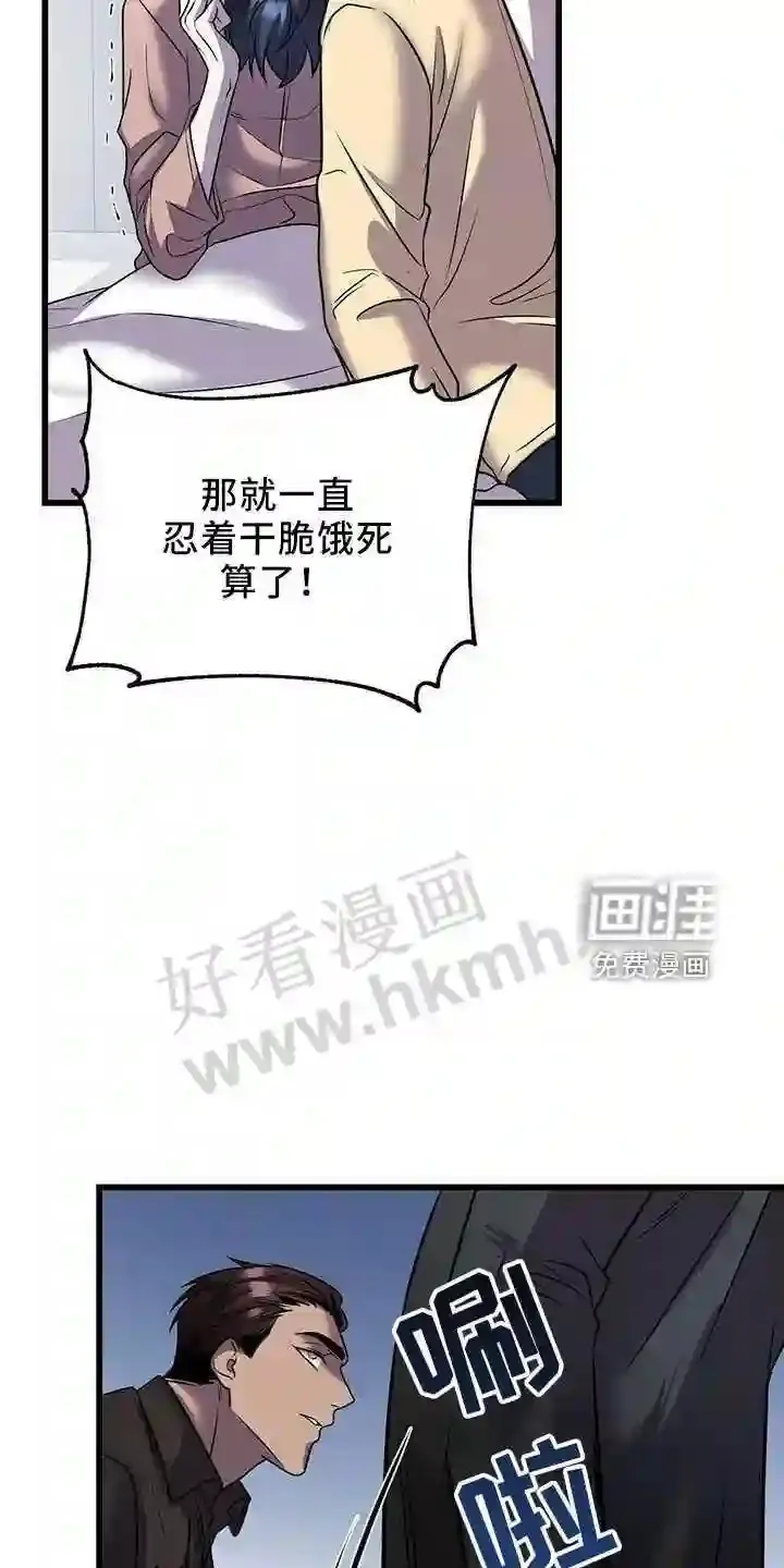 第39章:喂饭 第15页