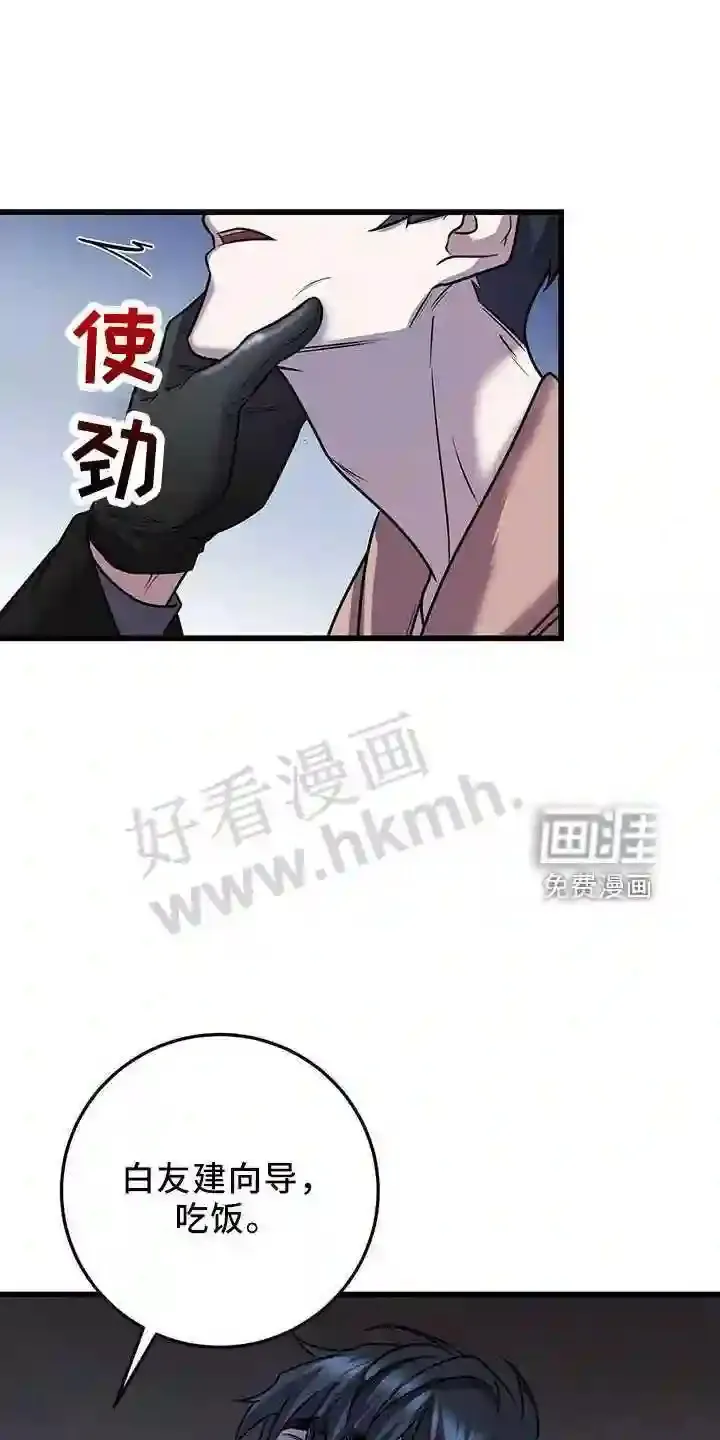 第39章:喂饭 第17页