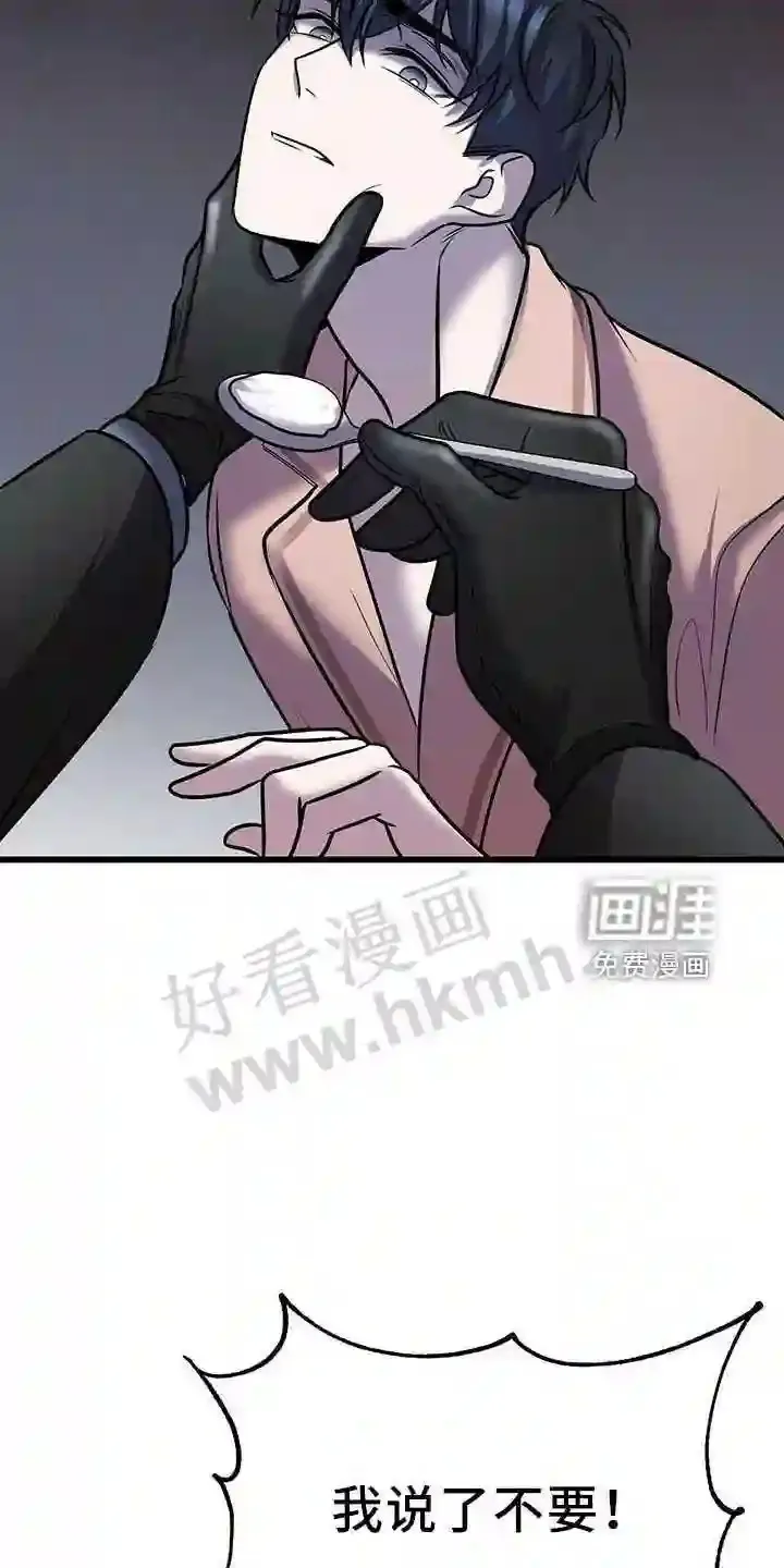 第39章:喂饭 第18页