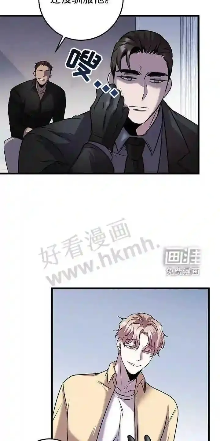 第39章:喂饭 第21页