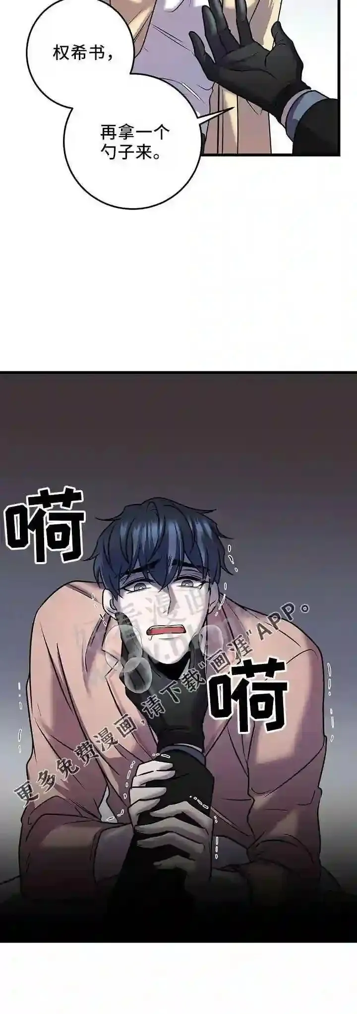 第39章:喂饭 第22页
