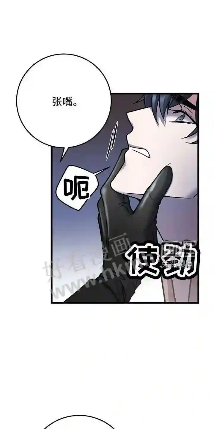 第39章:喂饭 第23页