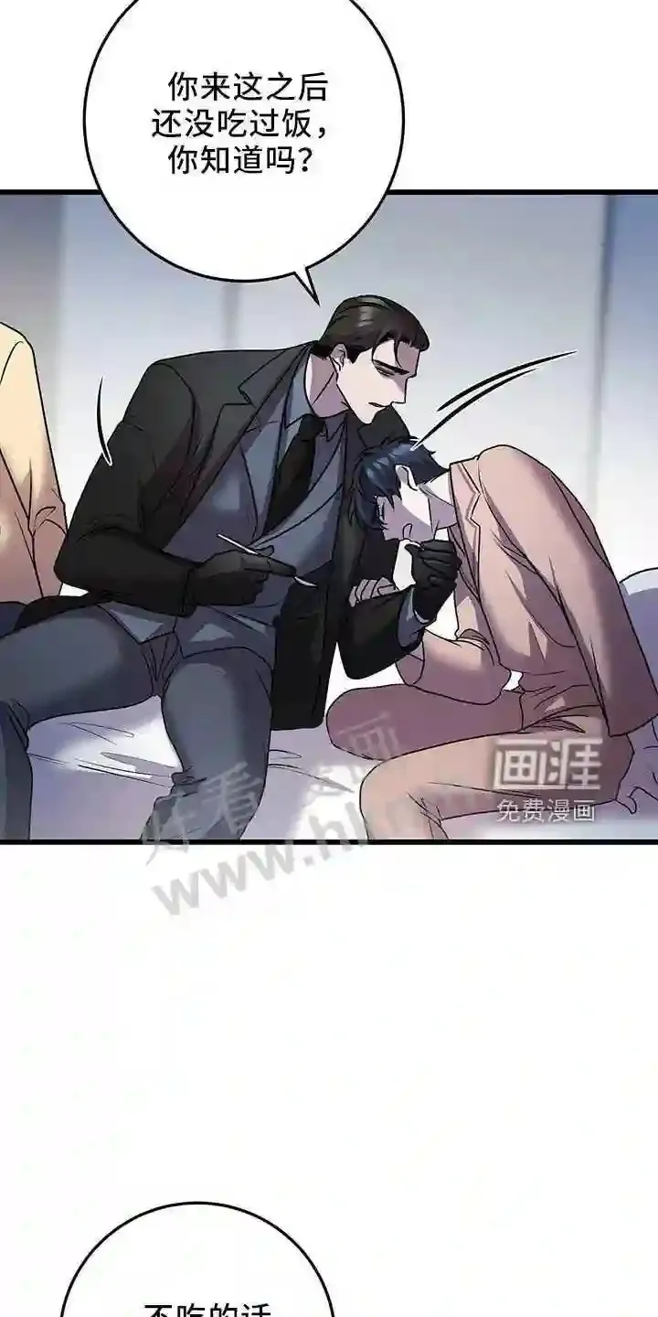 第39章:喂饭 第24页