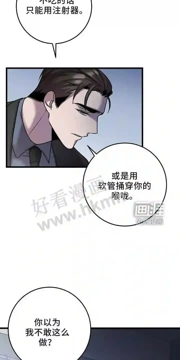 第39章:喂饭 第25页