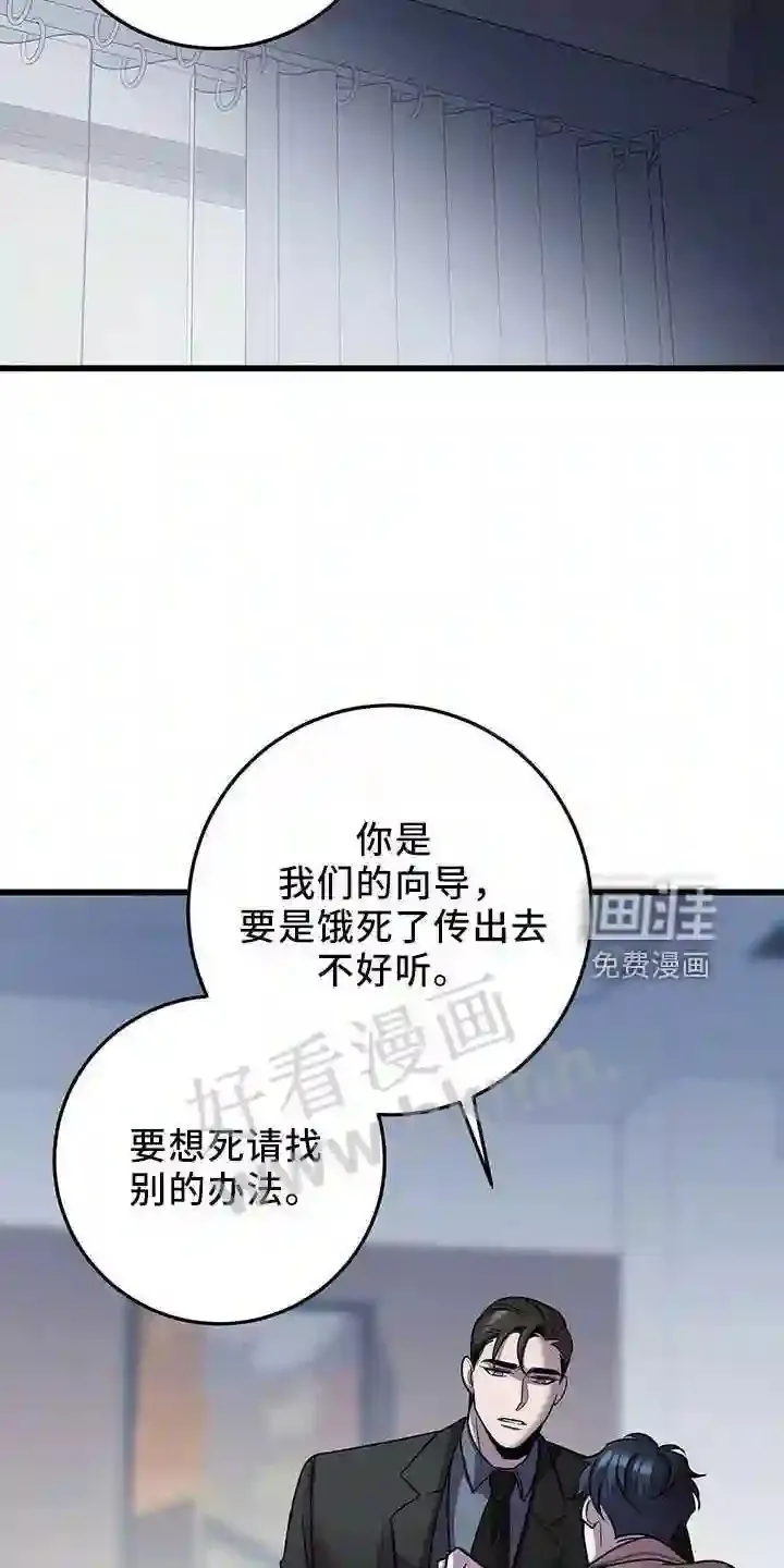 第39章:喂饭 第26页