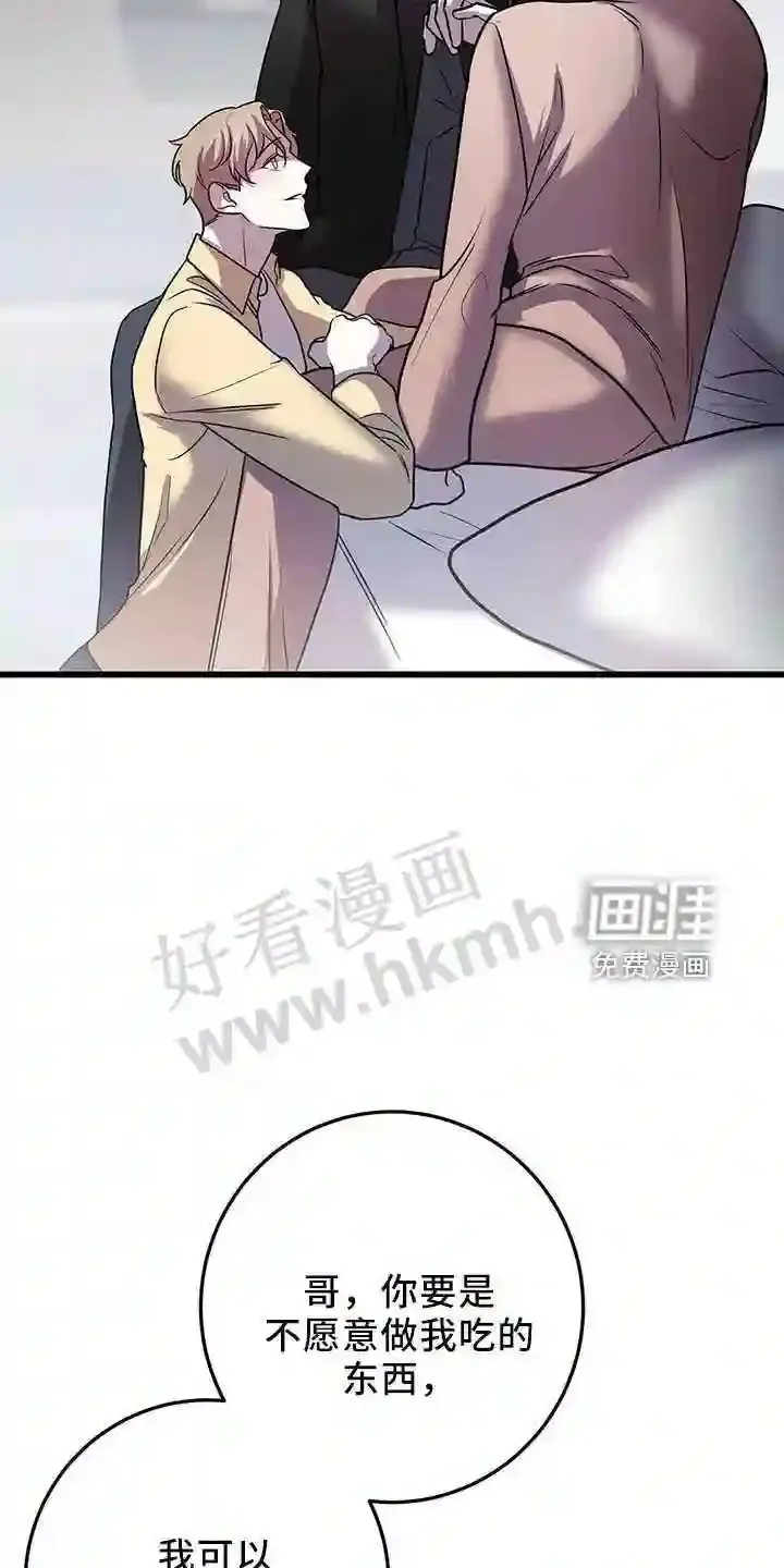 第39章:喂饭 第27页
