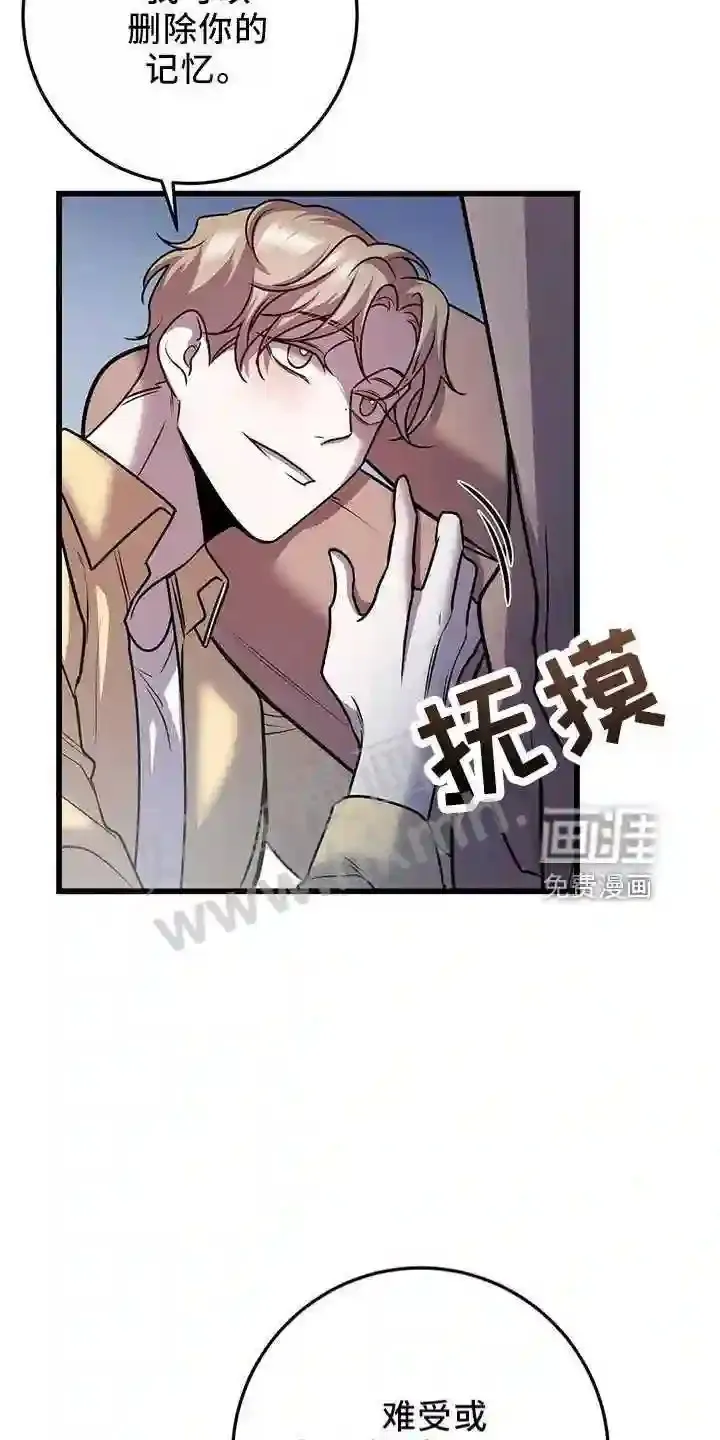 第39章:喂饭 第28页
