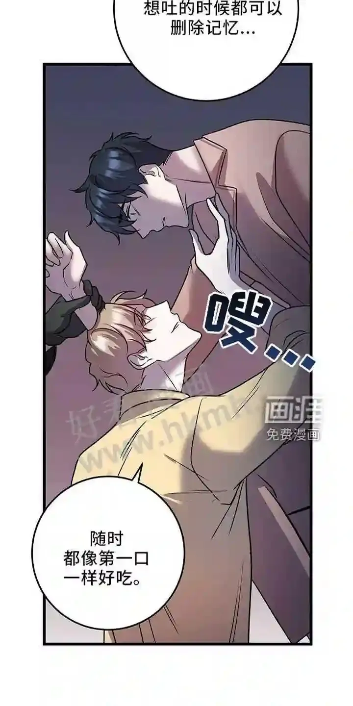 第39章:喂饭 第29页