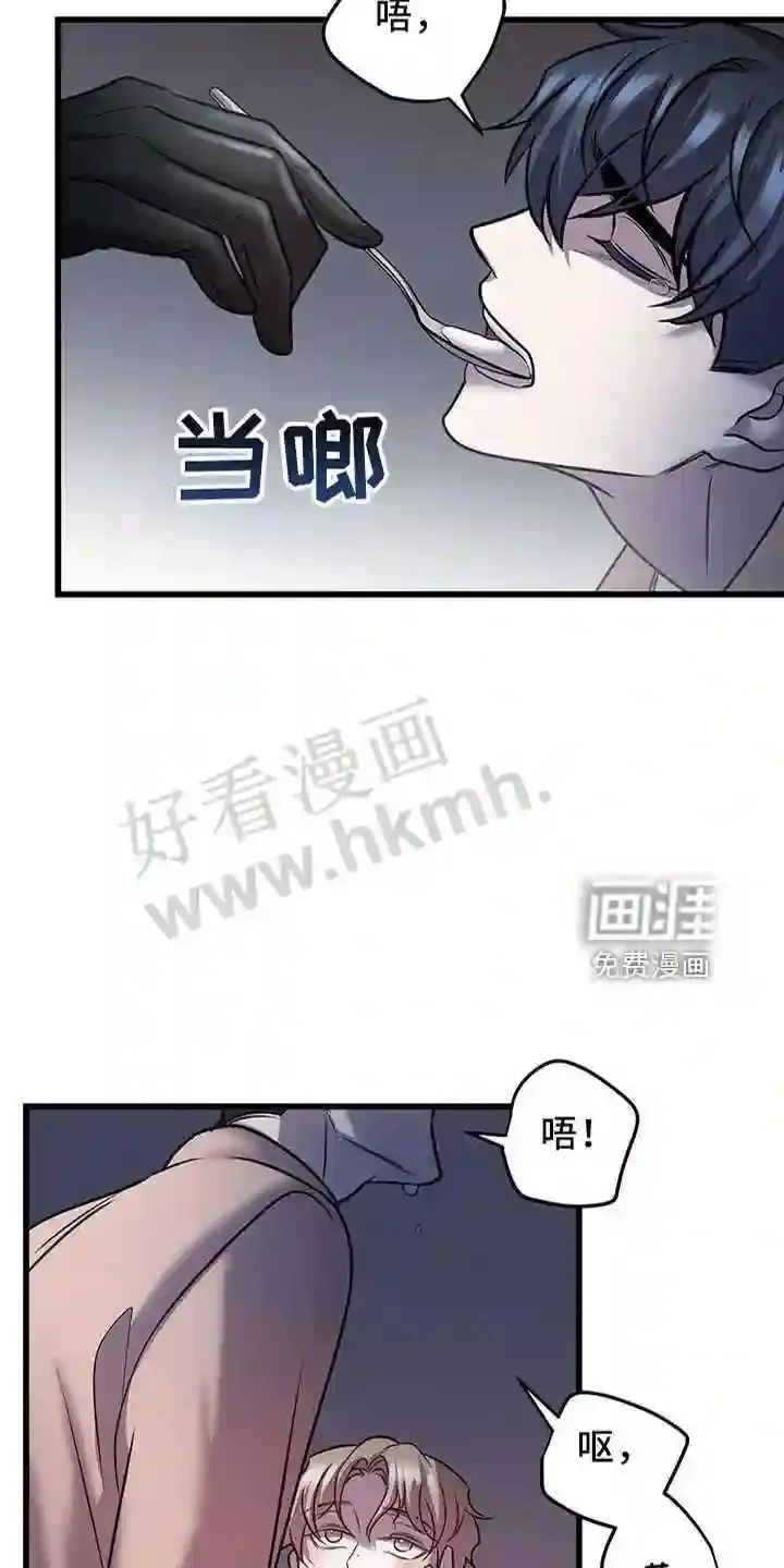 第39章:喂饭 第34页