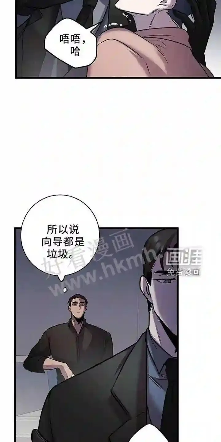 第39章:喂饭 第36页