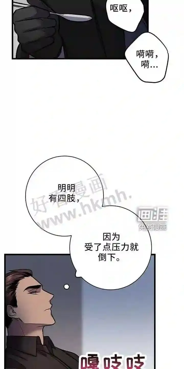 第39章:喂饭 第37页