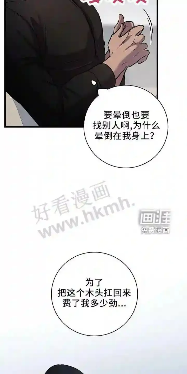 第39章:喂饭 第38页