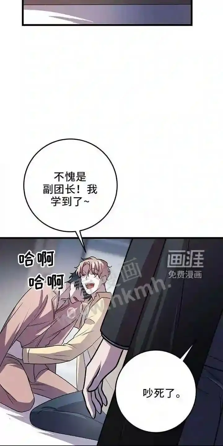 第40章:吃饱了 第5页