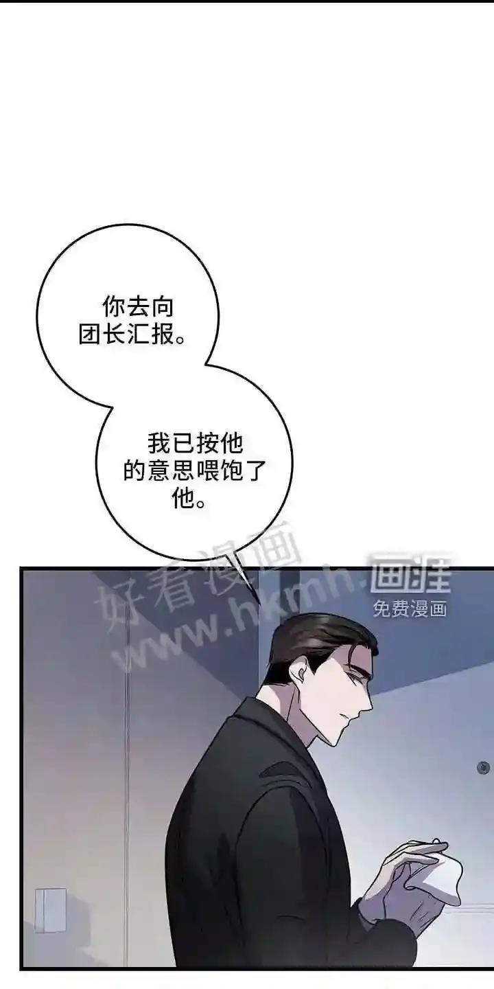 第40章:吃饱了 第6页