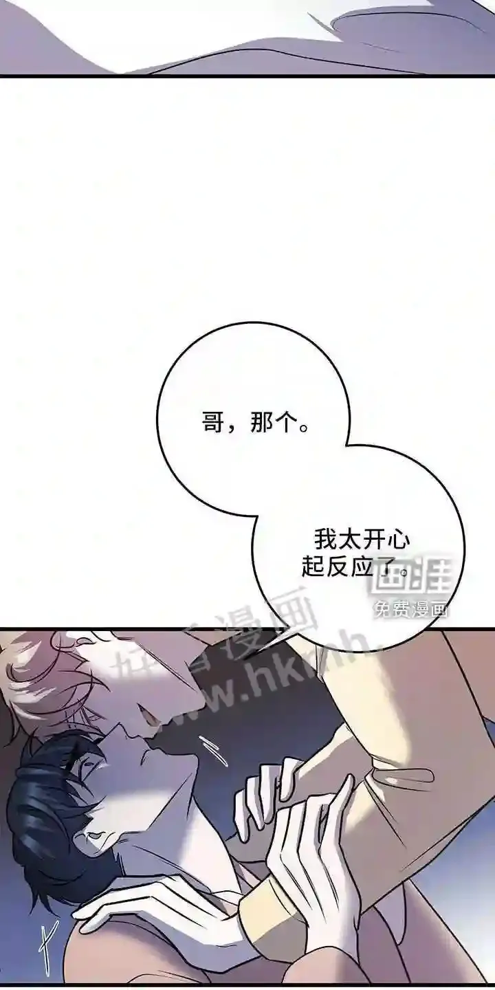 第40章:吃饱了 第8页