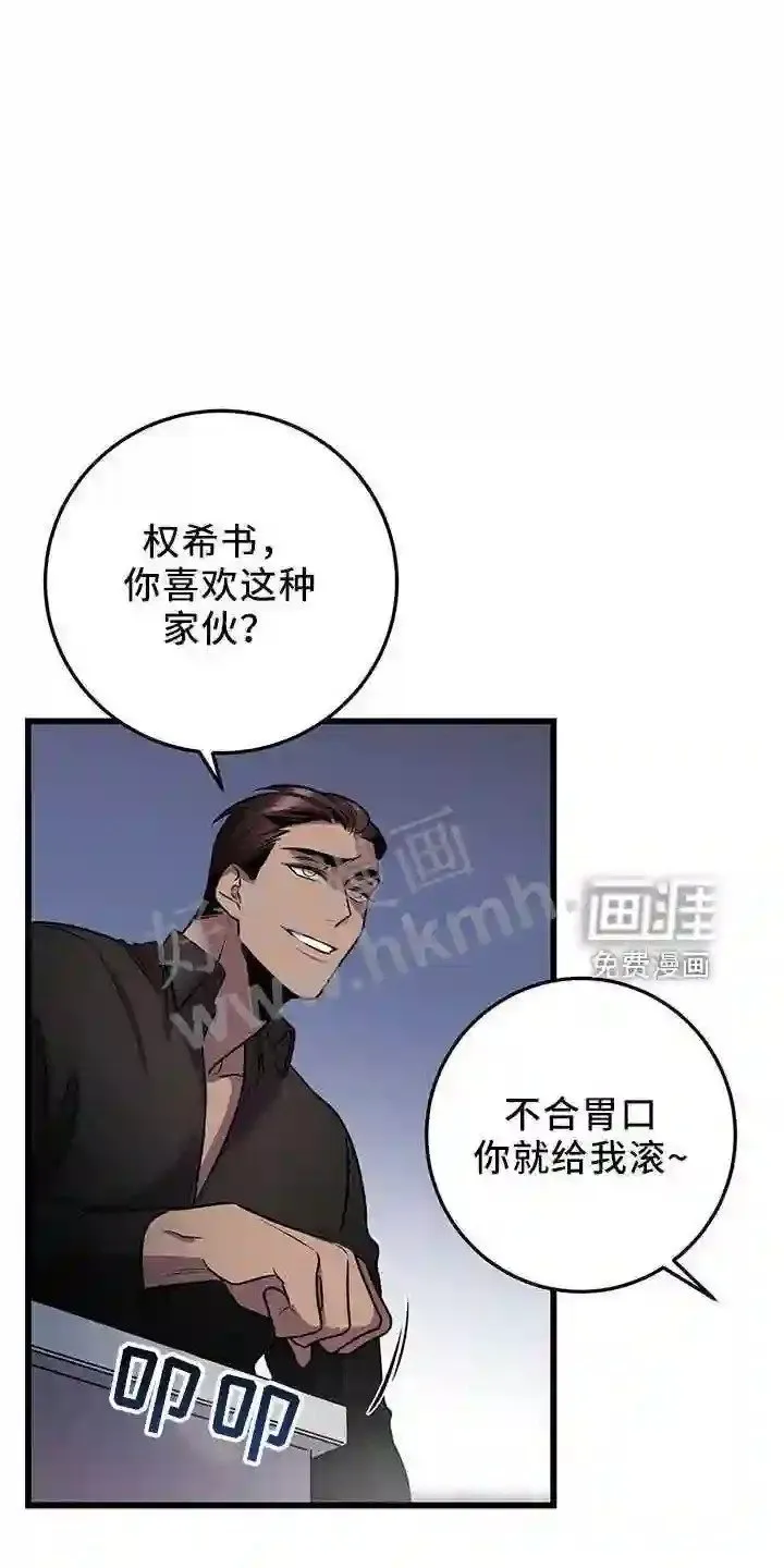 第40章:吃饱了 第9页