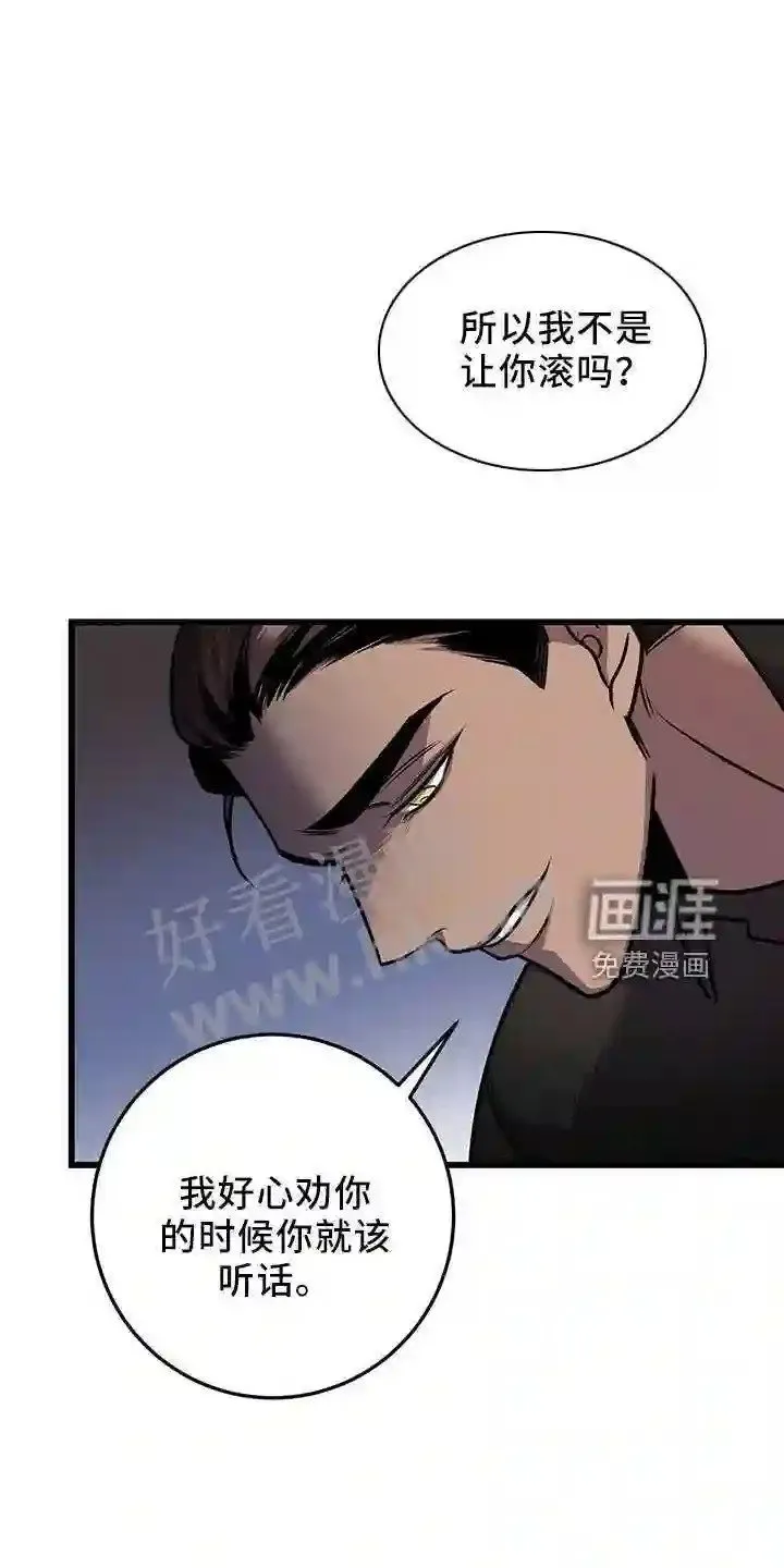 第40章:吃饱了 第10页