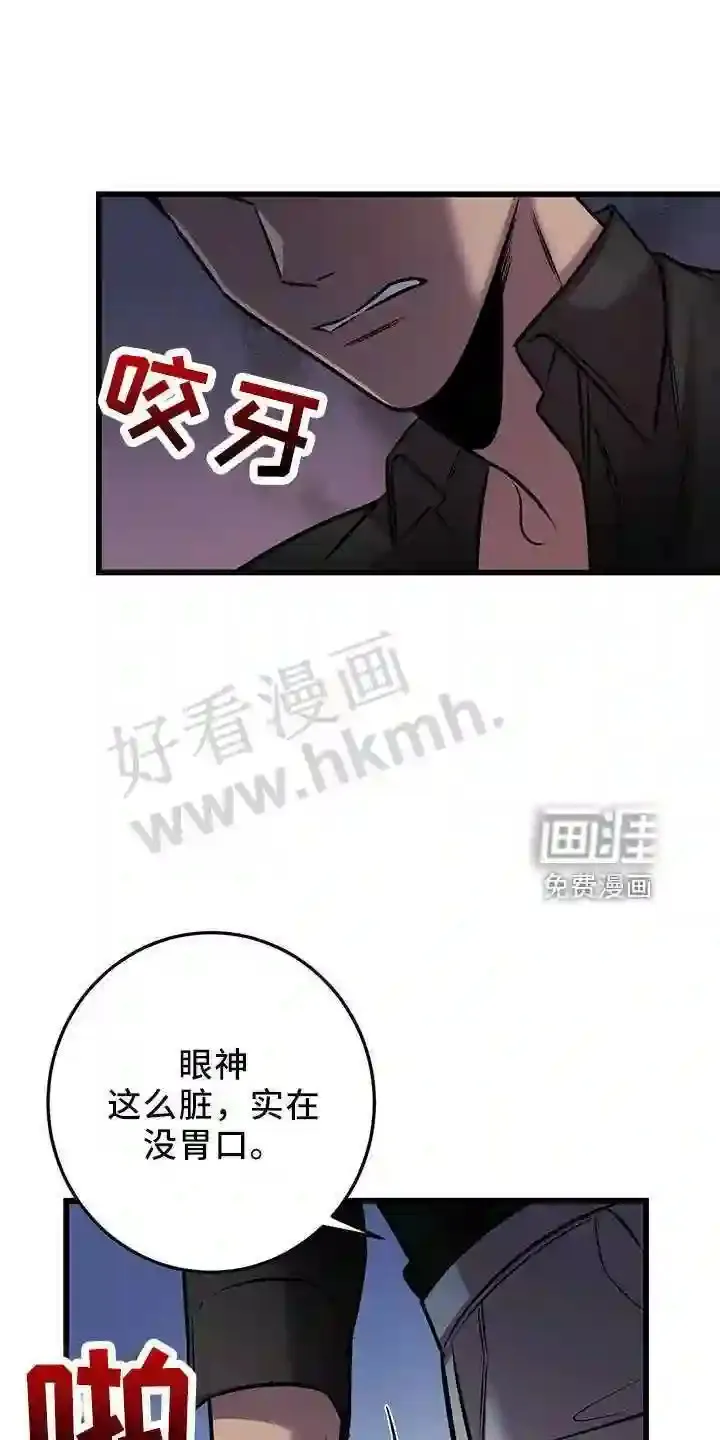 第40章:吃饱了 第17页