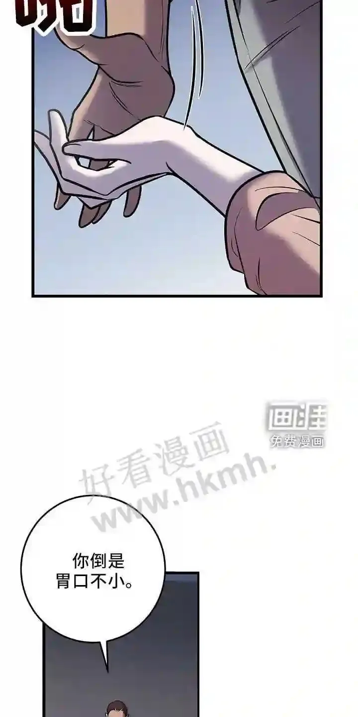 第40章:吃饱了 第18页