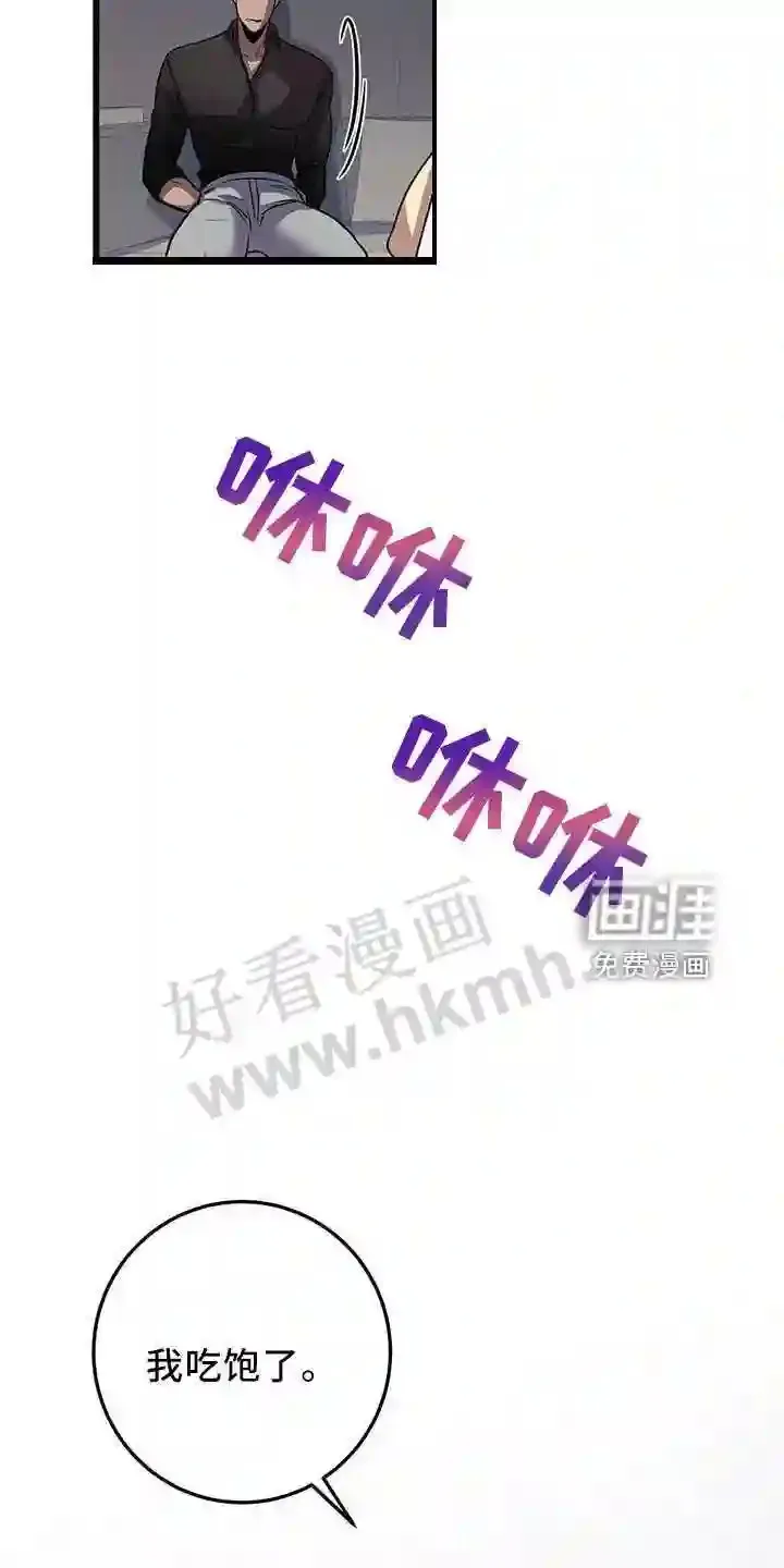 第40章:吃饱了 第19页
