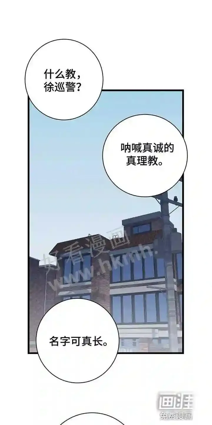 第41章:诡异的画 第1页