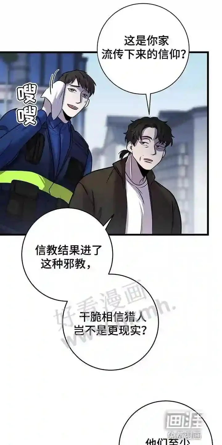 第41章:诡异的画 第3页