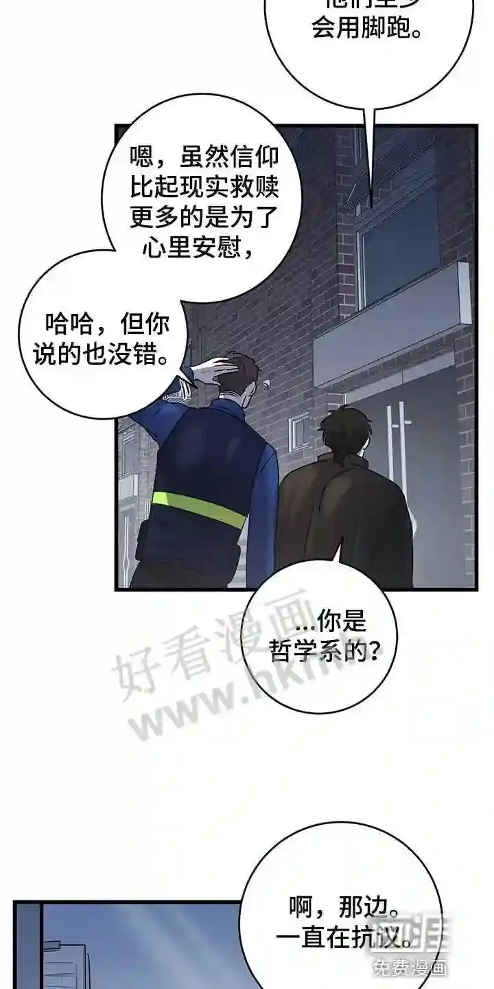 第41章:诡异的画 第4页