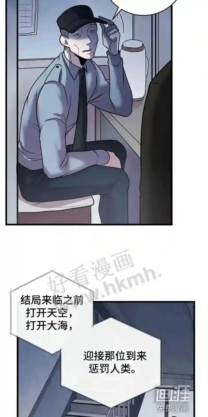 第41章:诡异的画 第5页