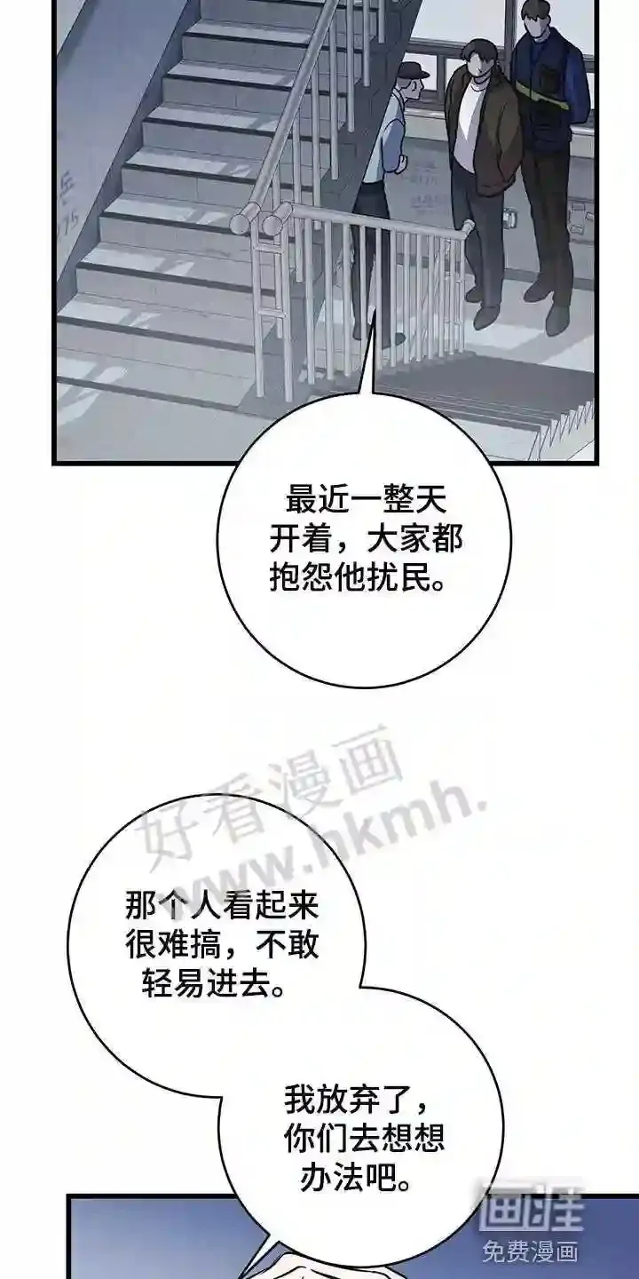 第41章:诡异的画 第6页