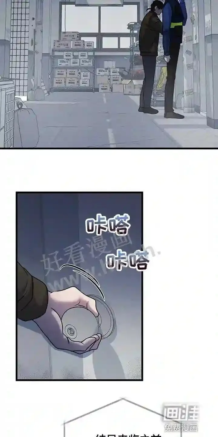 第41章:诡异的画 第8页