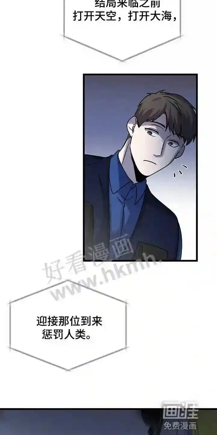 第41章:诡异的画 第9页