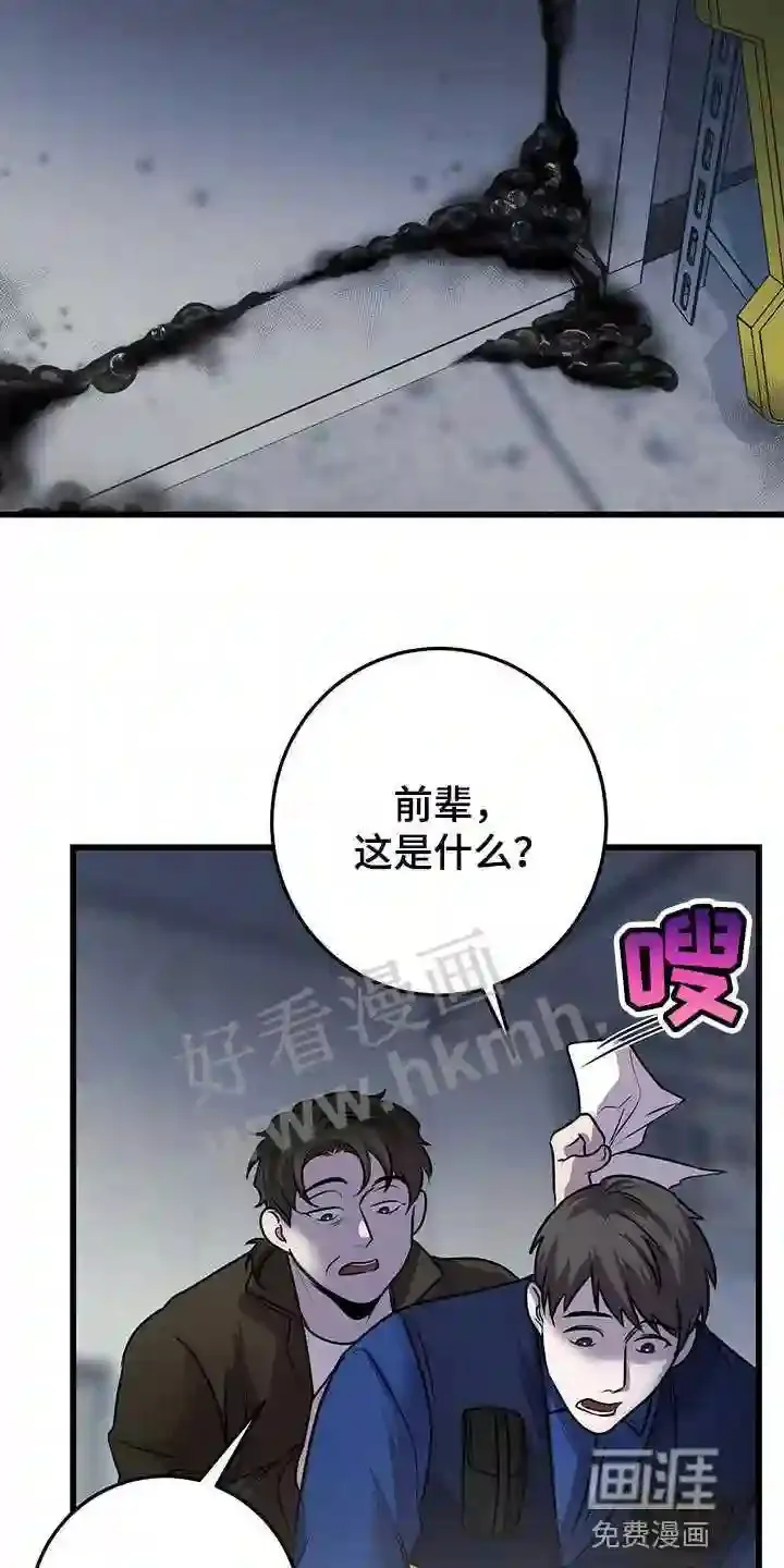 第41章:诡异的画 第10页