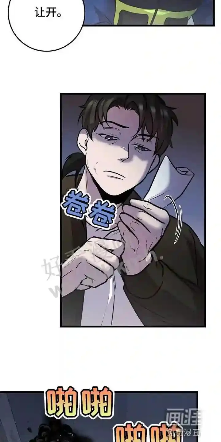 第41章:诡异的画 第11页