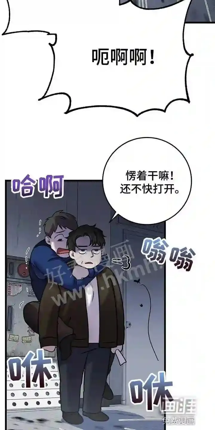 第41章:诡异的画 第13页