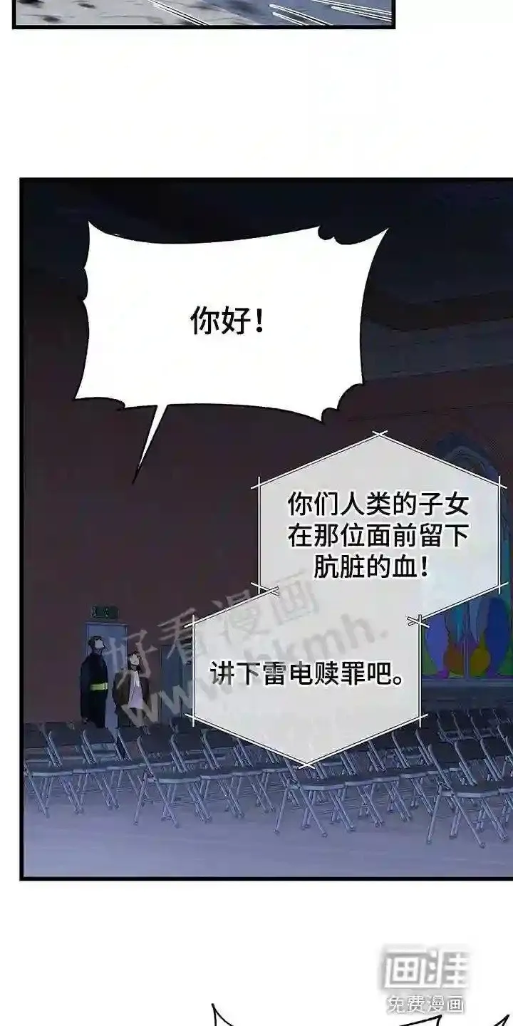 第41章:诡异的画 第14页