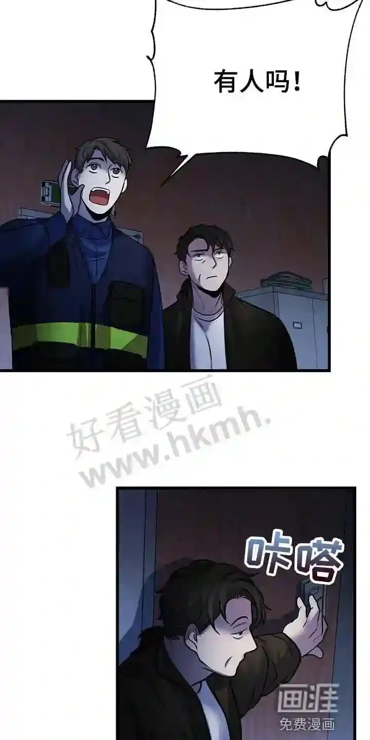 第41章:诡异的画 第15页