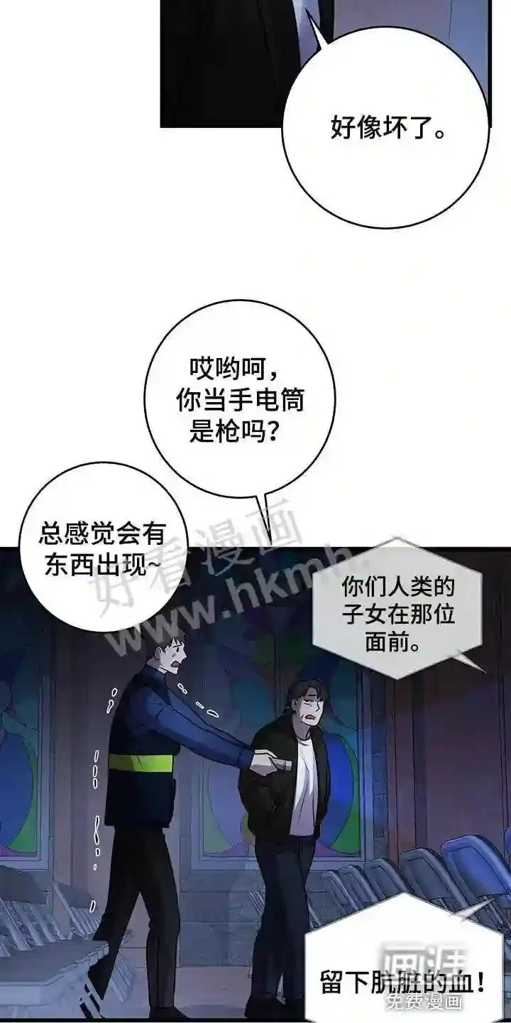 第41章:诡异的画 第16页