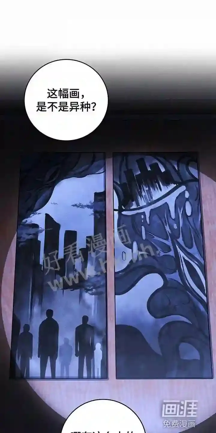 第41章:诡异的画 第18页