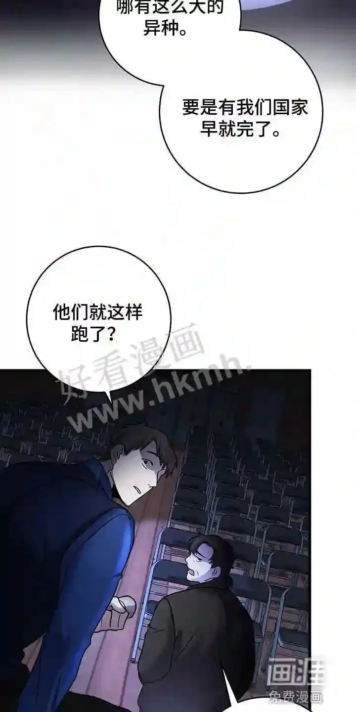 第41章:诡异的画 第19页