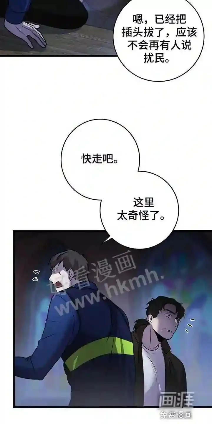 第41章:诡异的画 第20页