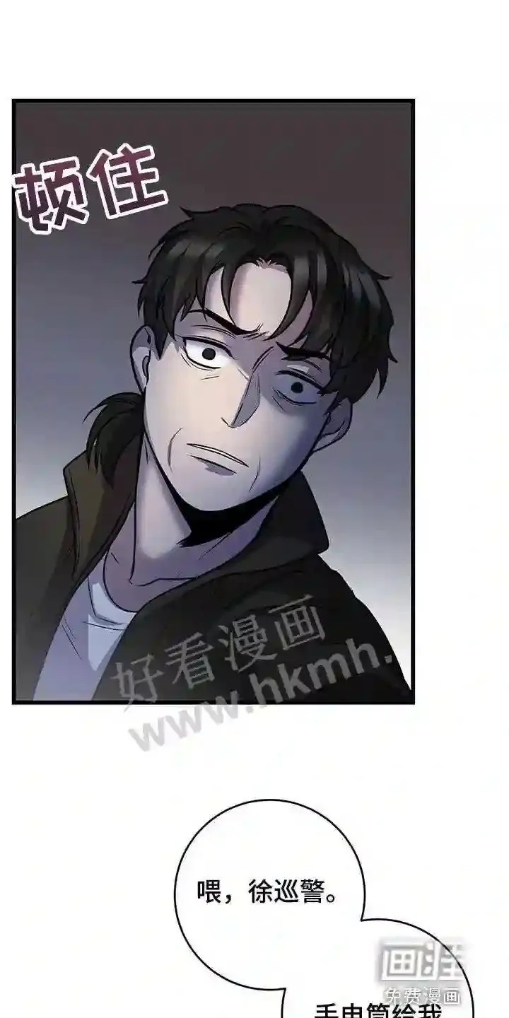 第41章:诡异的画 第21页