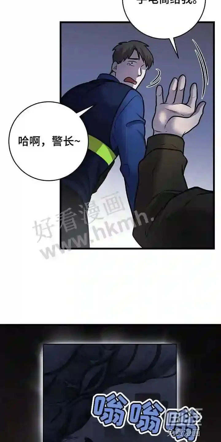 第41章:诡异的画 第22页