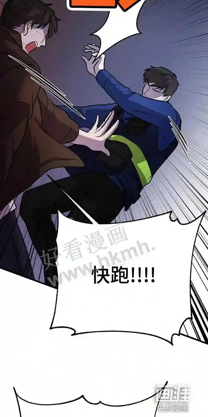 第42章:快跑 第10页