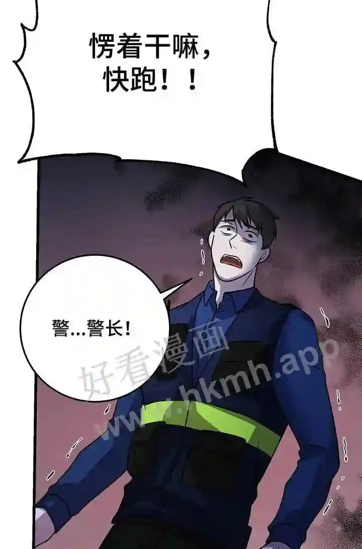 第42章:快跑 第11页