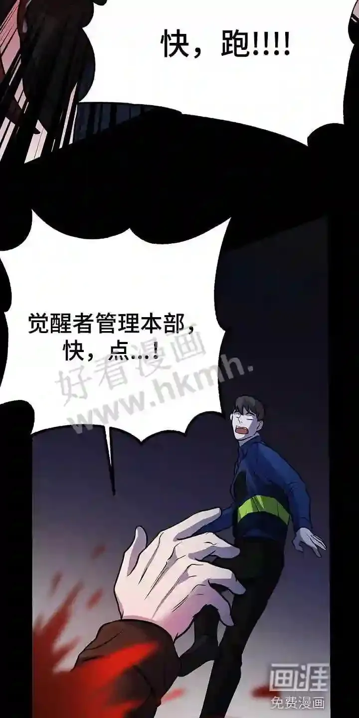第42章:快跑 第13页